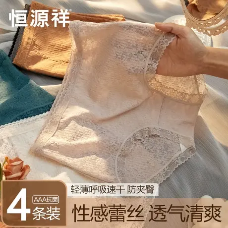 恒源祥内裤女士冰丝无痕高腰收腹提臀抗菌性感蕾丝短裤头夏季薄款商品大图