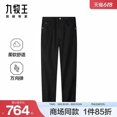 [商场同款]九牧王男装2025春夏新款舒适柔软万向弹休闲男款牛仔裤图片