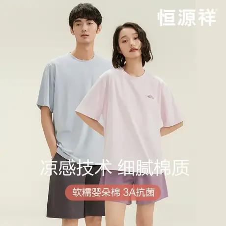 恒源祥情侣纯棉睡衣女短袖短裤凉感夏季薄款男休闲外穿家居服套装商品大图