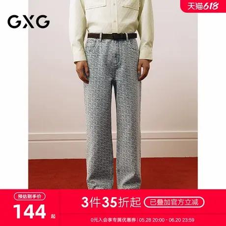 GXG男装 水洗浅蓝牛仔裤提花满印长裤通勤休闲男裤 2025春季新品商品大图