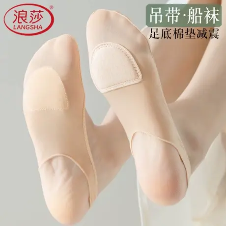 浪莎吊带船袜女夏薄款防滑不掉跟浅口隐形纯棉脚底半掌高跟鞋袜子商品大图