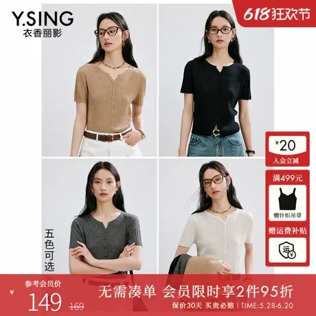 衣香丽影V领短袖针织衫女2025年夏装新款天丝亚麻短外套薄上衣商品大图