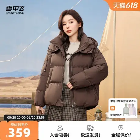 雪中飞2025秋新款女士短款连帽羽绒服纯色休闲宽松显瘦气质时髦商品大图