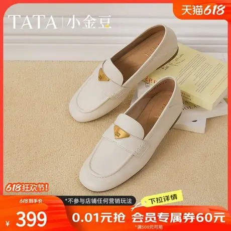 TATA他她小金豆平底乐福鞋女白色小皮鞋单鞋女2025春新款7QCB7AA5商品大图