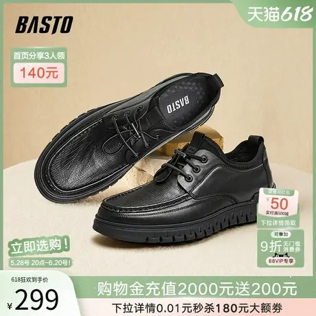 父亲节礼物百思图春夏新款商场同款休闲厚底男休闲皮鞋EIA06CM4商品大图