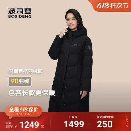 【H版型】波司登冬季新款连帽显瘦保暖中长羽绒服女商场同款图片