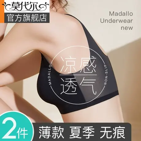 无痕内衣女薄款凉感无钢圈文胸大胸显小胸聚拢美背运动背心式胸罩图片