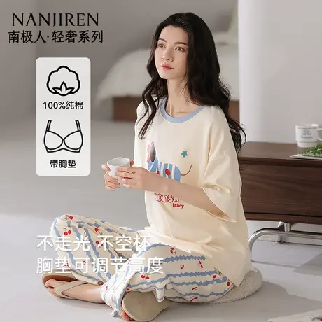 南极人带胸垫纯棉睡衣女夏季短袖薄款2025新款宽松大码家居服套装商品大图