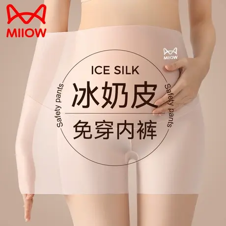 猫人孕妇安全裤打底免穿内裤二合一防走光女大码孕期托腹夏季薄款商品大图