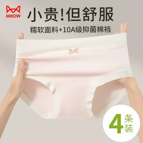 猫人内裤女纯棉抗菌裆2025新款全棉裆无痕不夹臀女士抗菌三角短裤商品大图