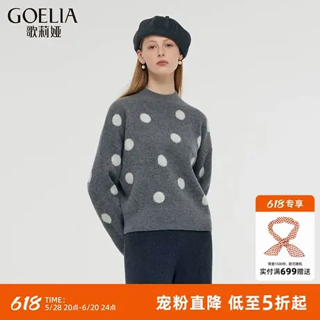 歌莉娅慵懒毛衣女秋冬新款波点羊毛套头衫长袖上衣1CNL5J300商品大图