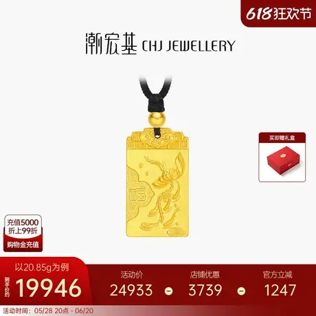 潮宏基传家宝莲花足金项链古法黄金福牌颈饰坠链礼物送妈妈 计价商品大图