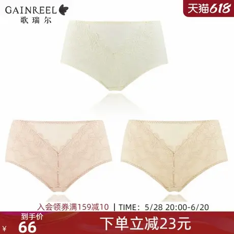歌瑞尔3条装高级感性感蕾丝内裤女薄款透气棉裆中腰舒适平角裤衩图片