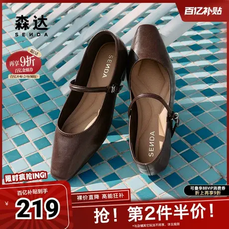 森达玛丽珍女款2025春新气质芭蕾平底浅口单鞋ZTF33AQ5商品大图