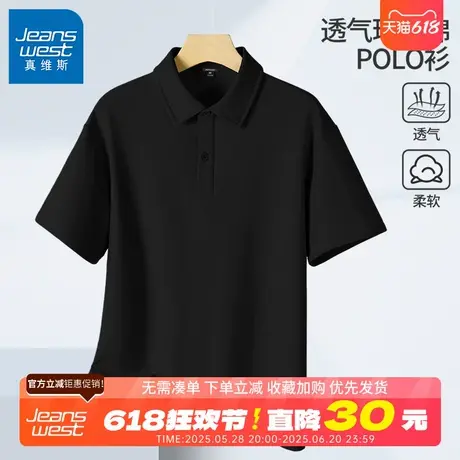 GV真维斯短袖男polo衫夏季父亲节礼物男士高端商务休闲翻领t恤B商品大图