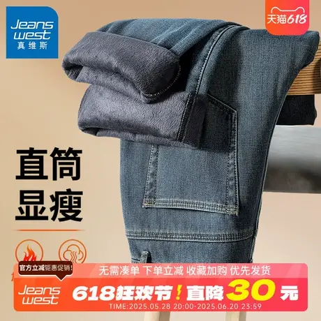 GV真维斯直筒牛仔裤秋冬男款加绒加厚保暖裤子美式复古休闲男裤B商品大图