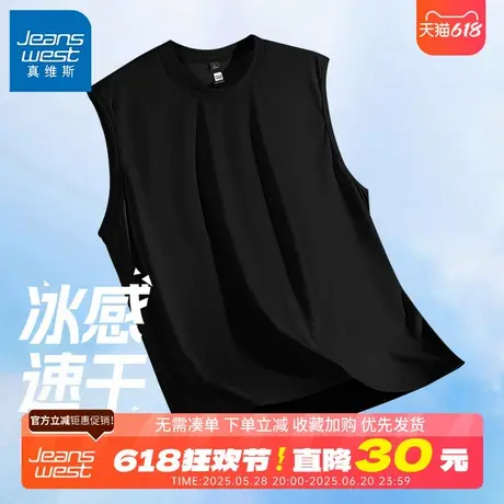 GV真维斯速干背心男款2025夏季新款运动汗衫男士大码冰感无袖t恤B图片