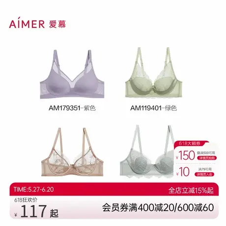 【文胸特价清仓】爱慕内衣女春夏大胸显小洞洞透气文胸收副乳商品大图