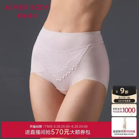 爱慕24AW简塑内裤女棉质底裆性感蕾丝收腹高腰平角塑裤AD330491商品大图