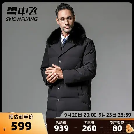 雪中飞秋冬新品时尚商务绅士风格保暖带毛领男士中长款羽绒服图片