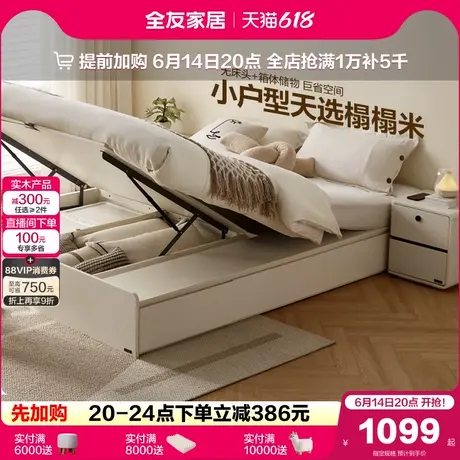 全友家居简约现代榻榻米无床头床2025新款卧室双人落地储物大床图片