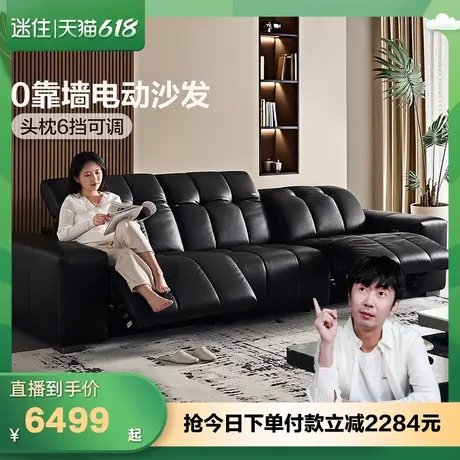 【迷瞪直播间】全友102959零靠墙电动功能真皮直排像素黑色沙发商品大图