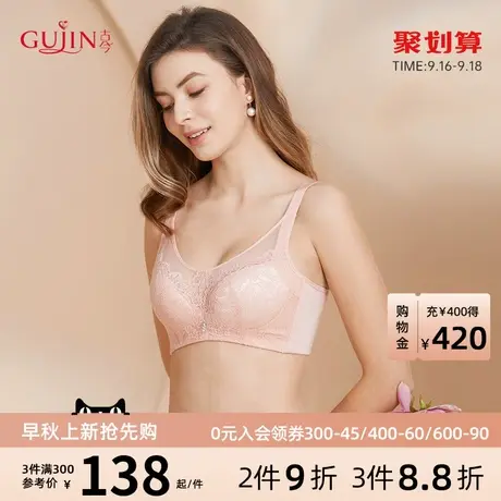 古今内衣女蕾丝抹胸式防走光舒适无钢圈文胸罩内衣0L7022图片