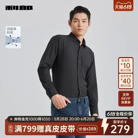 [四面弹力]利郎官方 长袖衬衫男士商务方领2025春修身正装衬衣男图片