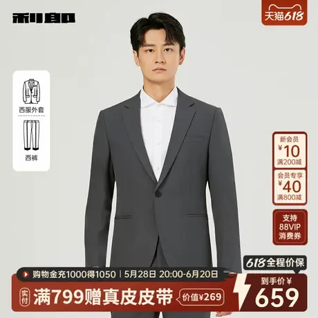 利郎官方 西服套装男士商务休闲2025秋季新款翻领正装西装套西男图片