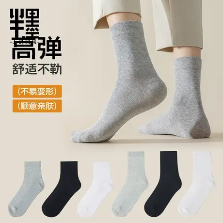 半墨大码男袜子中短筒袜春夏季吸汗棉袜纯色弹力加肥加大码白袜图片