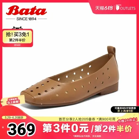 Bata洞洞浅口鞋女2025春季新款通勤透气羊皮百搭软底单鞋AOP09BQ5商品大图