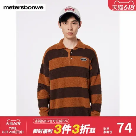 美特斯邦威条纹毛衣男士休闲舒适百搭时尚翻领针织长袖保暖上衣图片