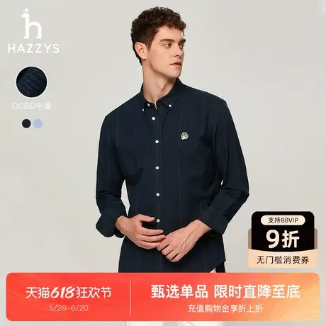 【复古条纹】Hazzys哈吉斯秋季新品棉质衬衣宽松时尚牛津纺衬衫男图片