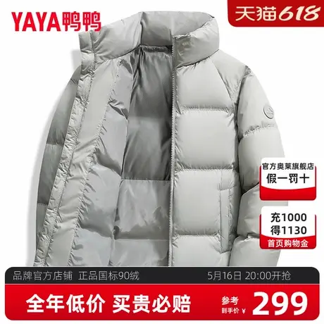 鸭鸭男女同款羽绒服2024秋冬新款时尚户外立领休闲保暖外套HP商品大图