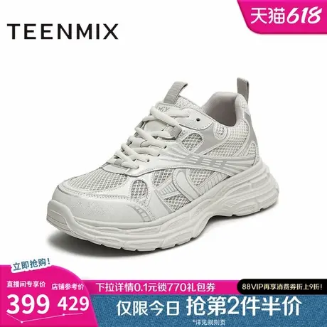 天美意网面透气厚底增高银色老爹鞋女运动鞋2025夏季新款KD101CM5商品大图
