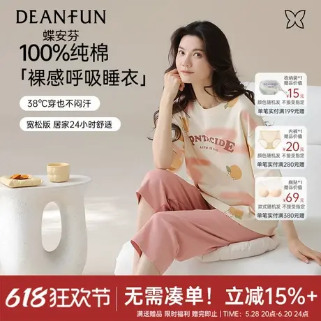 蝶安芬宽松纯棉家居服女圆领短袖舒适柔软睡衣可爱卡通可外穿新款商品大图
