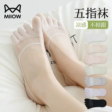 猫人五指袜子女船袜浅口短袜夏季薄款莫代尔抗菌防臭不掉跟分趾袜商品大图