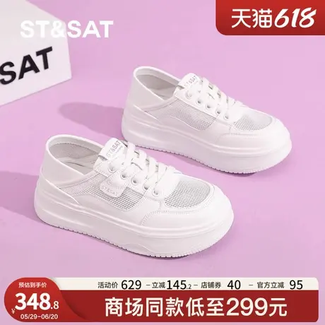 星期六夏季厚底休闲板鞋女款百搭网面透气小白鞋软底面包鞋松糕鞋商品大图