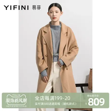 Yifini/易菲毛呢外套冬新款设计感时尚长款双面呢子羊毛大衣商品大图