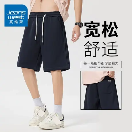 KZH真维斯港风休闲短裤男夏季新款宽松百搭卫裤潮流条纹五分中裤图片