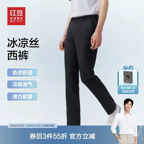 【轻薄弹力】红豆男装西装裤2025年夏季薄款休闲舒适西裤上班长裤图片