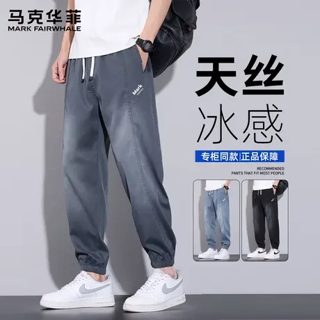 马克华菲冰丝牛仔裤男款夏季薄款宽松男裤2025新款男士休闲长裤子图片