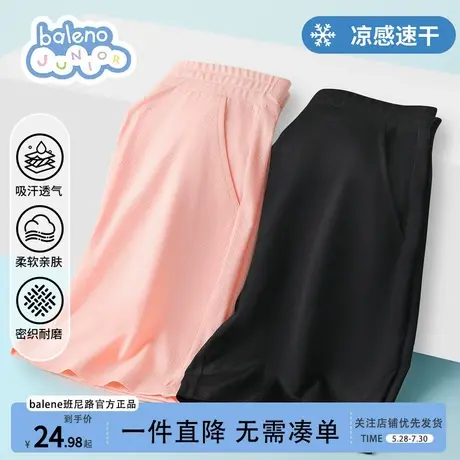 班尼路儿童短裤夏季外穿2025新款薄款夏装速干冰丝男童女童运动裤商品大图