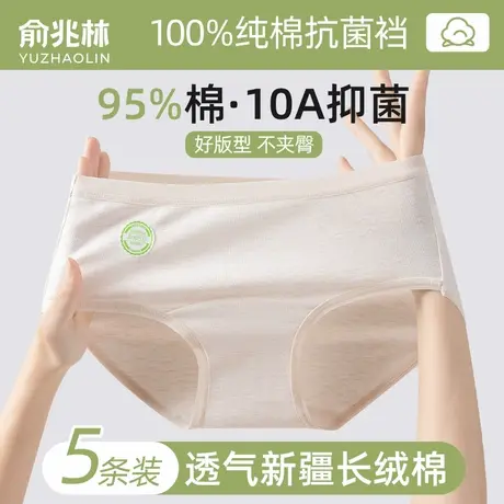 内裤女士纯棉2025款抗菌全棉加长裆A类大码中腰无痕少女生三角裤商品大图