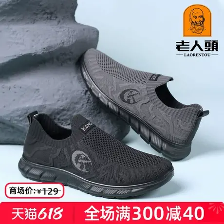 老人头男鞋2025夏季新款透气飞织网面鞋男软底时尚运动休闲跑步鞋商品大图