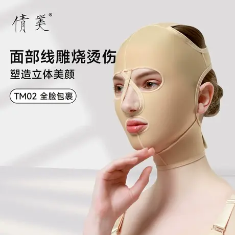 倩美全面罩头套女面部脸部吸脂弹力塑形填充脸修复线雕拉皮术后商品大图