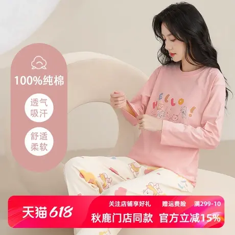 秋鹿柔软透气睡衣女款春夏季可爱卡通圆领显瘦长袖长裤家居服套装商品大图