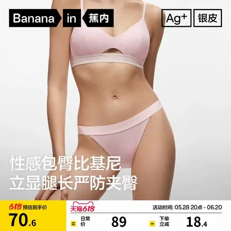 3件|蕉内303S女士内裤抗菌莫代尔纯棉底裆性感提臀透气少女三角裤商品大图
