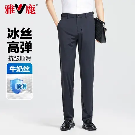 雅鹿冰丝休闲裤男2025春季新款高弹直筒裤免烫商务休闲西装长裤子商品大图