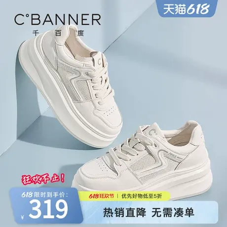 千百度小白鞋女2025夏季新款百搭厚底增高运动鞋透气网面休闲鞋女商品大图
